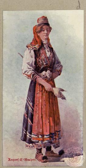 Χωρική εξ Ηπείρου