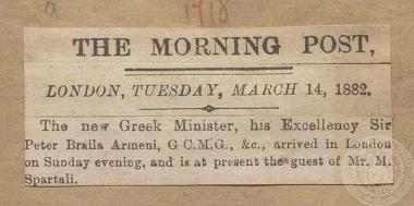 Νέος έλληνας Πρέσβης στο Λονδίνο, 