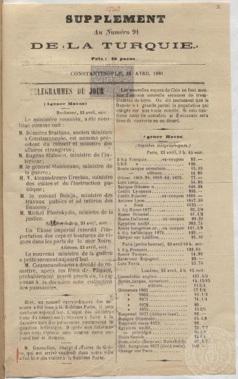 'Ενθετο της εφημερίδας 