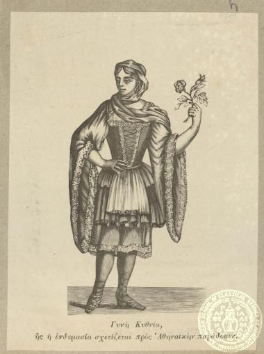 Γυνή Κυθνία, ης η ενδυμασία σχετίζεται με την αθηναϊκήν παράδοσιν.