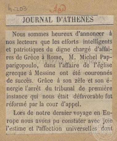 Άρθρο της εφημερίδας 