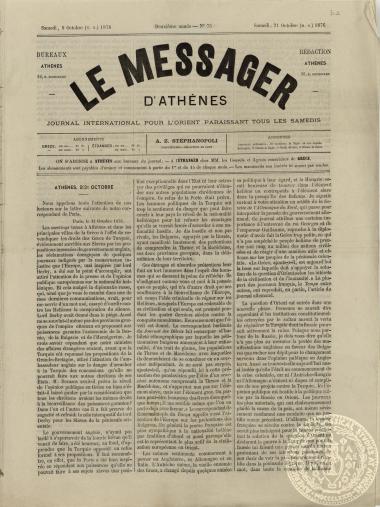 Le messager d'Athènes. Journal international pour L'Orient.