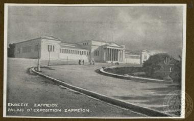 Έκθεσις Ζαππείου. Palais d' Exposition Zappeїon.