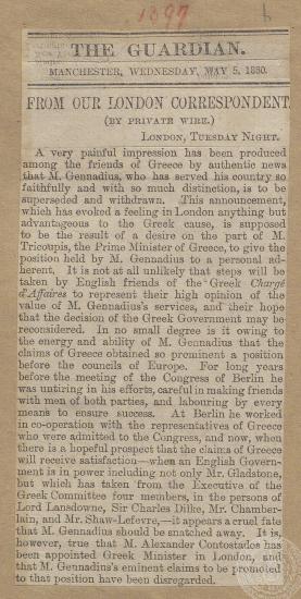 Άρθρο της εφημερίδας 