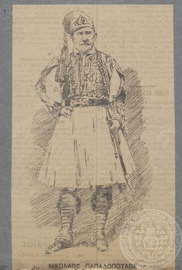 Λιθογραφία προσωπογραφίας του Νικολάου Παπαδόπουλου, εφημερίδα 