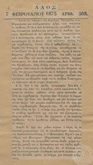 Άρθρο της εφημερίδας 