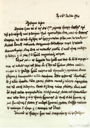 Επιστολή του Ιωάννη Γενναδίου προς το Σύνδεσμο Φοιτητών της Liege με την οποία τους συγχαίρει για την πρωτοβουλία τους να ιδρύσουν βιβλιοθήκη.