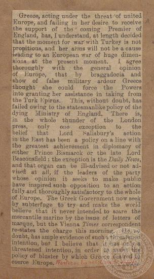 Πιθανός ναυτικός πόλεμος της Ελλάδας κατά της Τουρκίας, 