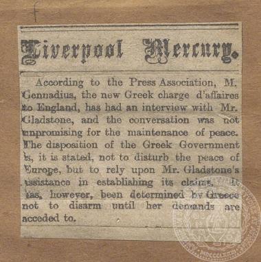 Άτιτλο απόκομμα της εφημερίδας 