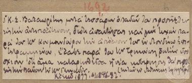 Aυτομόληση του Σπυρίδωνα Βαλαωρίτη, χειρόγραφο αντίγραφο άρθρου της εφημερίδας 
