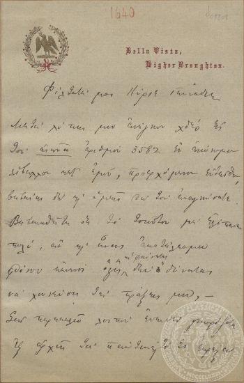 Χειρόγραφη επιστολή Χατζόπουλου προς τον Ιωάννη Γεννάδιο για έναν λίβελο [ΧΧ/01/1881]