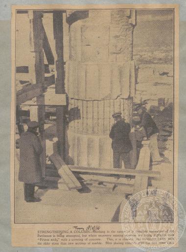 Φωτογραφία από τις εργασίες αναστήλωσης του Παρθενώνα που δημοσιεύτηκε στην εφημερίδα 