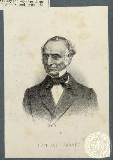 Παντιάς Ράλλης.