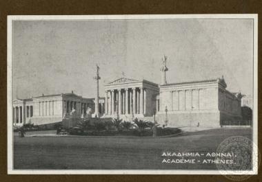 Ακαδημία - Αθήναι. Académie - Athènes.