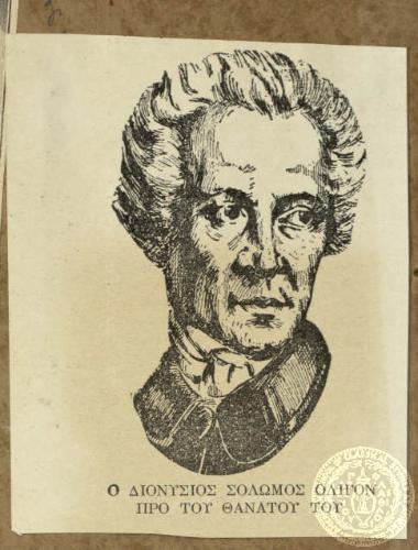 Ο Διονύσιος Σολωμός ολίγον προ του θανάτου του.