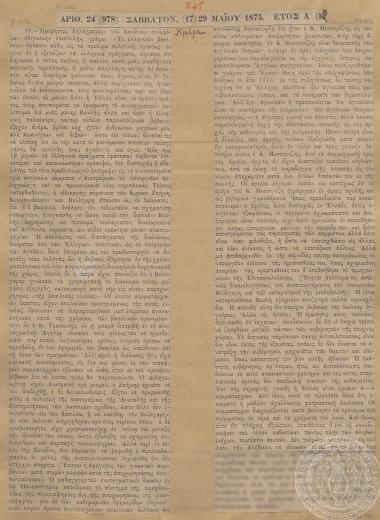 Η πολιτική κρίση στην Ελλάδα, 