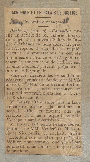 Άρθρο που δημοσιεύτηκε στην εφημερίδα 