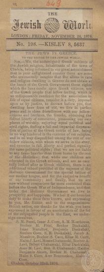 Άρθρο της εφημερίδας 