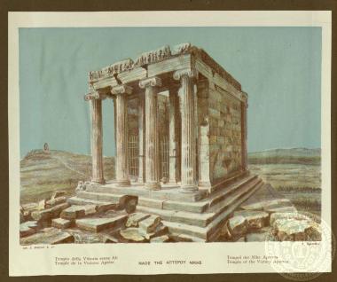 Ναός της Απτέρου Νίκης.
