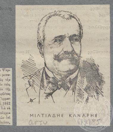 Μιλτιάδης Κανάρης, εφημερίδα 