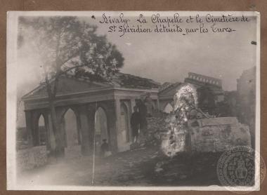 Δύο παιδιά στα ερείπια εκκλησίας και συλημένου από Τούρκους νεκροταφείου στον Άγιο Σπυρίδωνα στο Αϊβαλί.