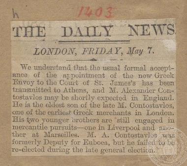 Άρθρο της εφημερίδας 