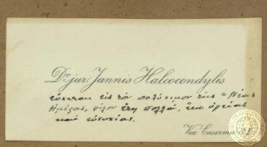 Carte de visite του διδάκτορα δικαίου Ιωάννη Χαλκοκονδύλη με ευχές για το νέο έτος.