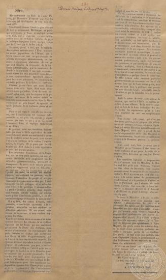 Άρθρο της εφημερίδας «Εθνικόν Πνεύμα» στο οποίο ο Α. Κουμουνδούρος παραθέτει γραπτώς τις θέσεις που ανάπτυξε προφορικά ενώπιον του βασιλιά 27/04/1874.