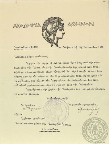 Ανακοίνωση της ομόφωνης εκλογής του Ι. Γενναδίου ως επιτίμου μέλος της Ακαδημίας Αθηνών.