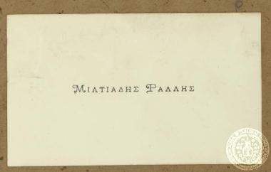 Carte de visite του Μιλτιάδη Ράλλη.