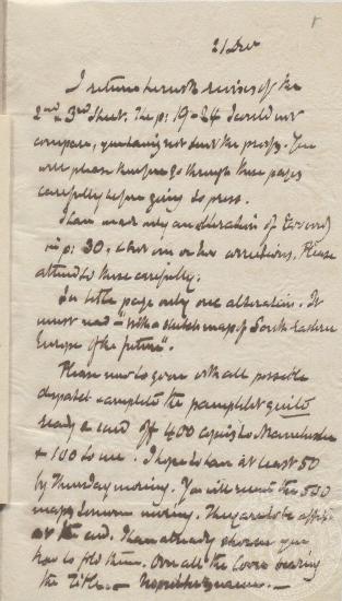 Χειρόγραφη σημείωση του Ιωάννη Γεννάδιου σχετικά με το φυλλάδιο που θα εξέδιδε ο Χατζόπουλος, 21/12/1885