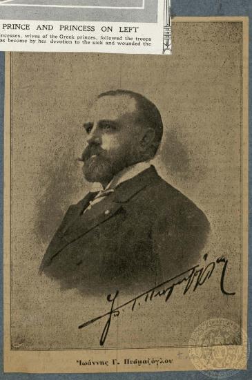 Ιωάννης Γ. Πεσμαζόγλου