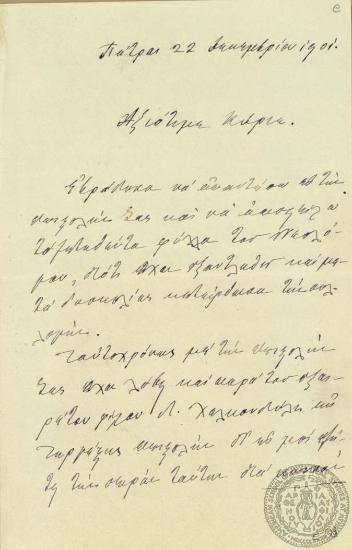 Επιστολή του εκδότη της εφημερίδας Νεολόγος Πατρών, Μ. Γ. Σακελλαρίου προς τον Ιωάννη Γεννάδιο.
