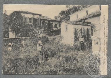 Απόκομμα με φωτογραφία του σχολείου του Ρήγα Φεραίου