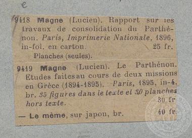 Βιβλιογραφικές παραπομπές σε έργα του γάλλου αρχιτέκτονα Lucien Magne για τον Παρθενώνα.