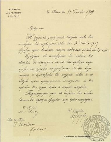 Επιστολή του προέδρου της Ελληνικής Λαογραφικής Εταιρείας Νικολάου Πολίτη προς τον Ιωάννη Γεννάδιο.