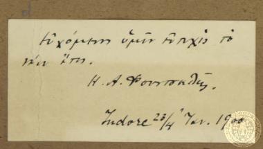 Ευχές για το έτος 1900 από τον Ηρακλή Α. Φουντουκλή.