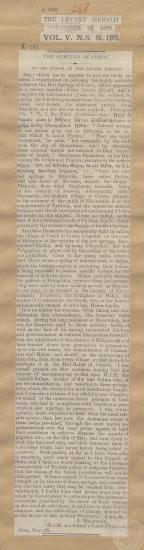 Άρθρο της εφημερίδας «The Levant Herald», 25/11/1873 υπογεγραμμένο από τον J. Millingen, με τίτλο: «The springs of Courou», σχετικά με τις θερμές πηγές της πόλης Courou.