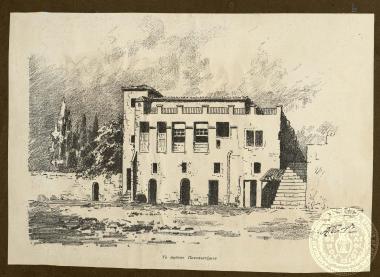 Τό πρώτον Πανεπσιτήμιον.