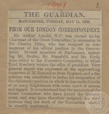 Δημοσίευμα της εφημερίδας 