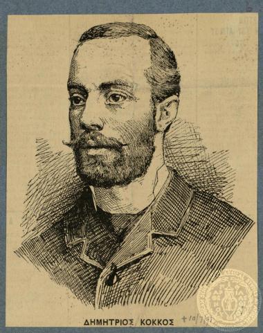 Δημήτριος Κόκκος.