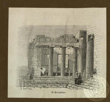 Η Πινακοθήκη.