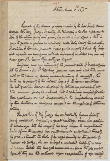 Χειρόγραφο άρθρο του Ιωάννη Γενναδίου σχετικά με την πολιτική κατάσταση στην Ελλάδα, 06/06/1875.