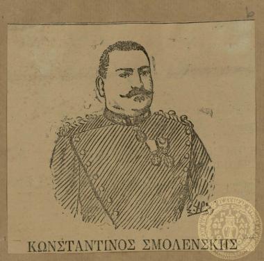 Κωνσταντίνος Σμολένσκης