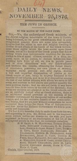 Άρθρο της εφημερίδας 