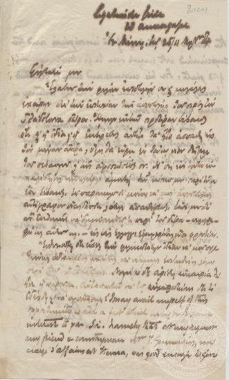 Χειρόγραφη επιστολή του Ιωάννη Γεννάδιου προς τον Σ. Χατζόπουλο, απάντηση σε προηγούμενη επιστολή, 28|11/3/1884