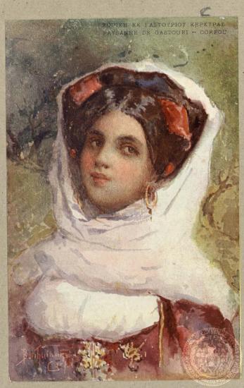 Χωρική εκ Γαστουρίου Κερκύρας. Paysanne de Gastouri - Corfou.