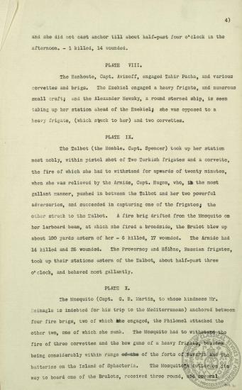 Σκηνή από τη ναυμαχία του Ναυαρίνου που διεξήχθη στις 8/20 Οκτωβρίου 1827 μεταξύ των συμμαχικών ευρωπαϊκών δυνάμεων (Αγγλία, Γαλλία, Ρωσία) και του τουρκοαιγυπταικού στόλου: το πολεμικό 