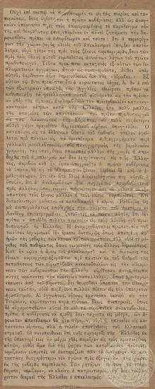 Άτιτλο άρθρο της εφημερίδας 