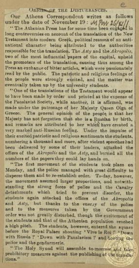 Σχόλια και πληροφορίες για την κρίση των Ευαγγελικών και για το αντιρωσικό κλίμα που επικράτησε στην Αθήνα, καθώς η ρώσικης καταγωγής Βασίλισσα Όλγα είχε προτείνει και χρηματοδοτήσει τη μετάφραση των Ευαγγελίων.